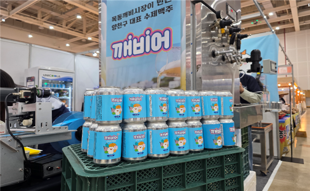 목동깨비시장 수제맥주인 '깨비어'. 소상공인시장진흥공단 제공