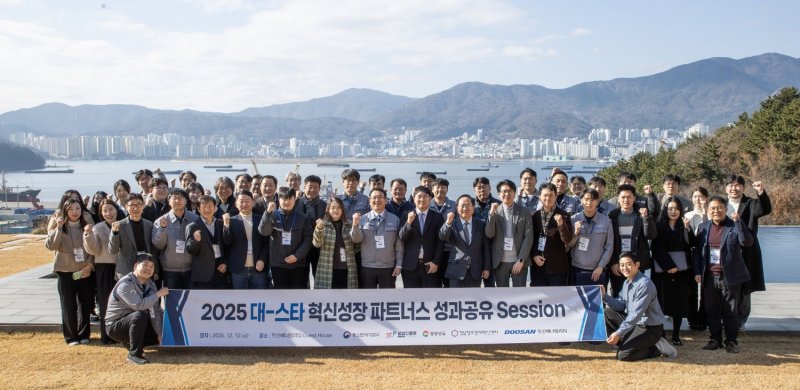 두산에너빌리티 게스트하우스에서 열린 ‘2025 대-스타 혁신성장 파트너스 성과공유회’에서 참석자들이 단체기념 촬영을 하고 있다. 두산에너빌리티 제공