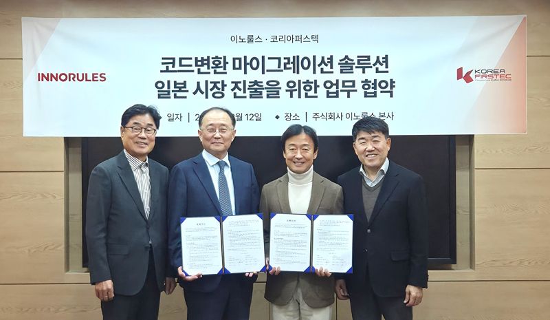 <span id='_stock_code_296640' data-stockcode='296640'>이노룰스</span>, 코리아퍼스텍 일본 시장 공략 '맞손'