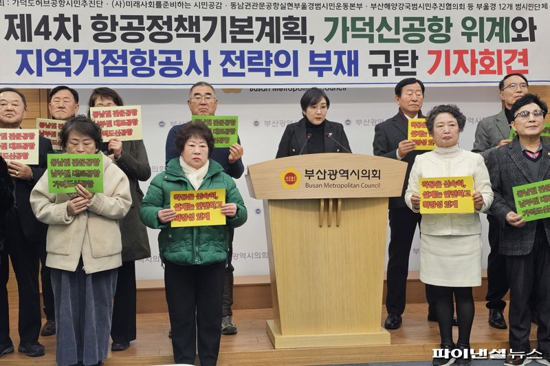 15일 오전 부산시의회 브리핑실에서 가덕도허브공항시민추진단 등 지역 시민단체들이 기자회견을 열고 이번 국토교통부의 ‘제4차 항공정책 기본계획’에 가덕도 신공항에 대한 전략 계획이 부실함을 비판하고 있다. 사진=변옥환 기자