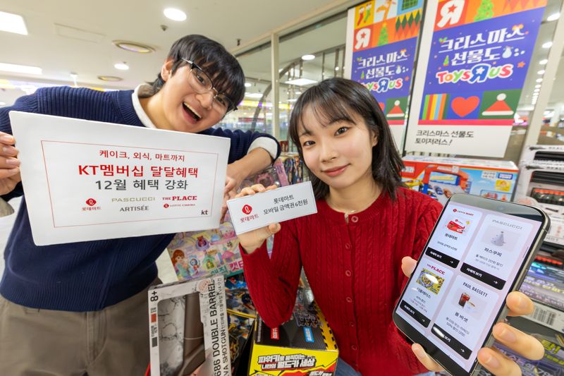 모델들이 <span id='_stock_code_030200' data-stockcode='030200'>KT</span>멤버십 12월 달달혜택을 소개하는 모습. KT 제공