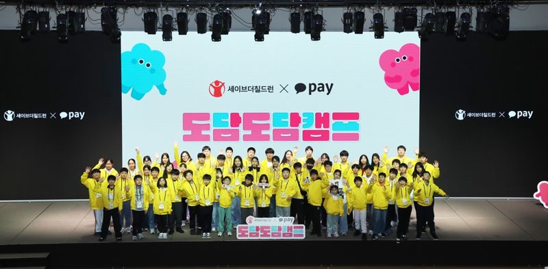 <span id='_stock_code_035720' data-stockcode='035720'>카카오</span>페이가 지난 13일 경기 용인시에 위치한 카카오 AI 캠퍼스에서 다문화가정 아동·청소년과 보호자를 <span id='_stock_code_001680' data-stockcode='001680'>대상</span>으로 진행한 디지털 금융교육 ‘도담도담 캠프 시즌2’를 마무리하고 기념촬영을 하고 있다. 카카오페이 제공