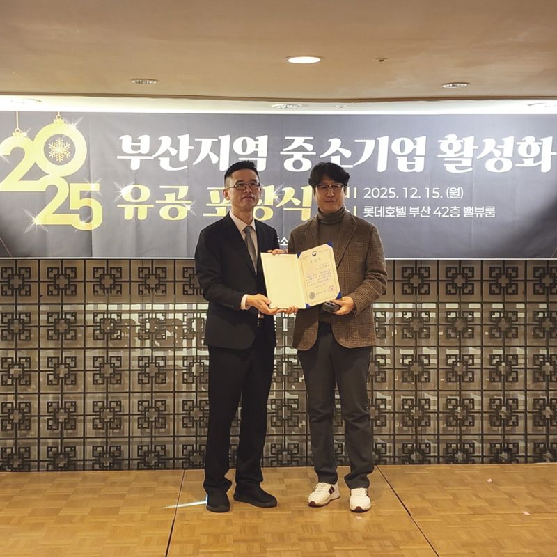 15일 오전 부산 롯데호텔 밸뷰룸에서 열린 ‘2025 부산 중소기업 활성화 유공 포상 수여식’에서 강기성 부산지방중소벤처기업청장(왼쪽)이 더블오 정명환 대표에 중소벤처기업부 장관 표창을 전달하며 기념촬영하고 있다. 더블오 제공