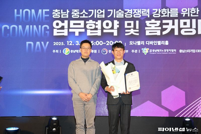 문영일 제이케이테크 대표(오른쪽)가 지난 3일 충남TP우수입주기업으로 충남지방중소벤처기업청장 표창을 수상한뒤 기념촬영을 하고 있다. 제이케이테크 제공