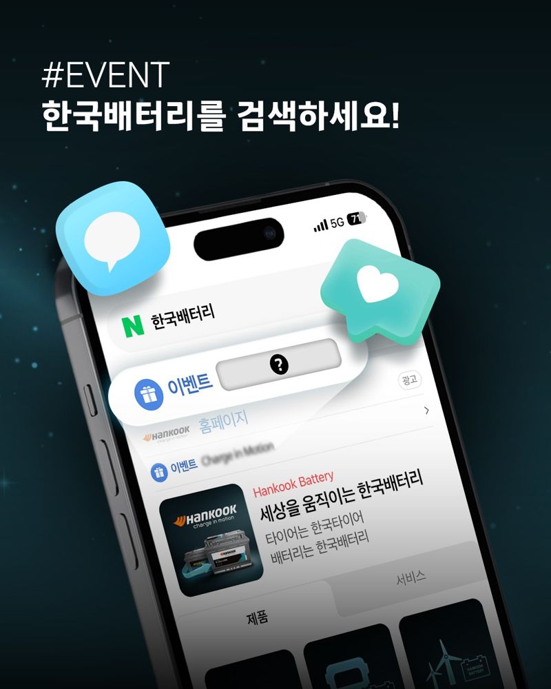 <span id='_stock_code_000240' data-stockcode='000240'>한국앤컴퍼니</span> 제공.