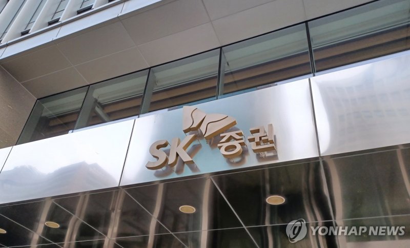<span id='_stock_code_001510' data-stockcode='001510'>SK증권</span> /사진=연합뉴스