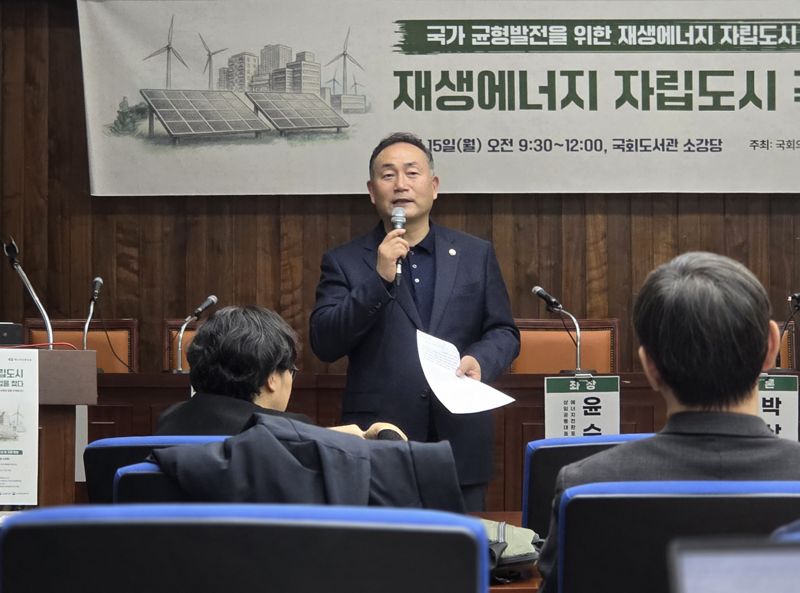 김원이·김정호·안호영·신영대·정진욱 의원, 에너지전환포럼 주최, 산업통상부, 기후에너지환경부 후원으로 15일 국회도서관 소강당에서 열린 '재생에너지 자립도시 국가 균형발전의 해법을 찾다' 토론회에서 김원이 의원이 발언하고 있다. 사진=구자윤 기자