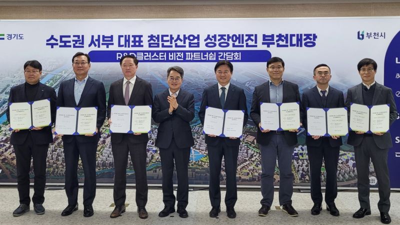 15일 부천오정구청 대회의실에서 열린 부천대장 신도시 도시첨단산업단지 토지 매매계약 체결식에서 주요 참석자들이 기념촬영을 하고 있다. 왼쪽부터 오희석 LH 계양부천사업본부장, 김원종 DN솔루션즈 대표이사, 우기홍 대한항공 부사장, 김동연 경기도지사, 조용익 부천시장, 김필석 <span id='_stock_code_096770' data-stockcode='096770'>SK이노베이션</span> 환경기술원장, 박호현 <span id='_stock_code_000660' data-stockcode='000660'>SK하이닉스</span> 부사장, 이정만 부천도시공사 사장 직무대행. LH 제공