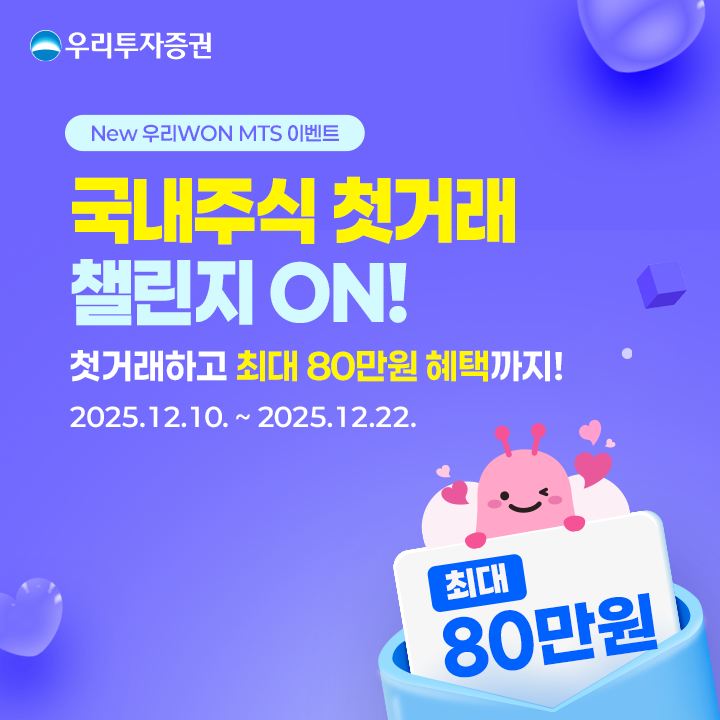 우리투자증권 CI