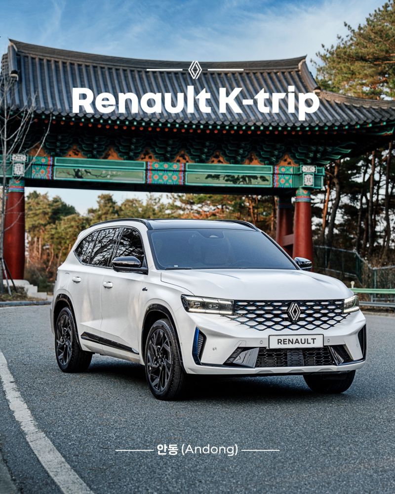 르노코리아가 오는 31일까지 자사 차량과 함께 대한민국 겨울 풍경 명소를 공유하는 ‘르노 K-트립(K-Trip) 시즌2’ 이벤트를 마련, 푸짐한 경품을 제공한다. 르노코리아 제공