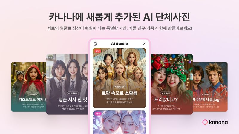 <span id='_stock_code_035720' data-stockcode='035720'>카카오</span> 제공