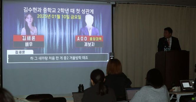 김세의 가로세로연구소 대표가 7일 오후 서울 강남구 스페이스쉐어에서 열린 배우 김수현의 중대범죄 관련 기자회견에서 증거 녹취록을 공개하고 있다. 뉴시스