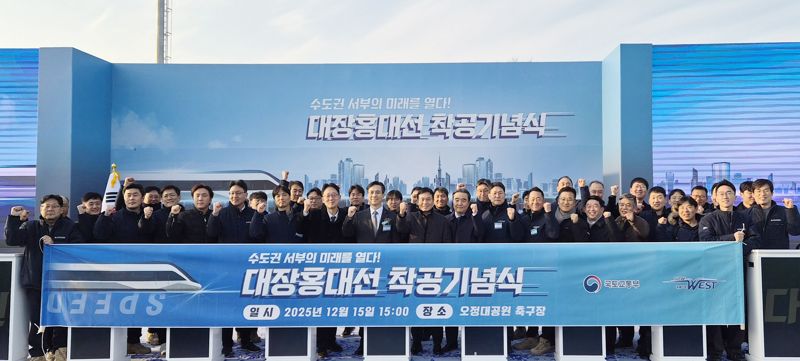 지난 15일 부천시 오정대공원 축구장에서 열린 대장홍대선 착공 기념식에서 이한우 <span id='_stock_code_000720' data-stockcode='000720'>현대건설</span> 대표이사(앞줄 가운데)가 현대건설 임직원들과 함께 안전 시공 결의를 다지며 기념촬영을 하고 있다. 현대건설 제공