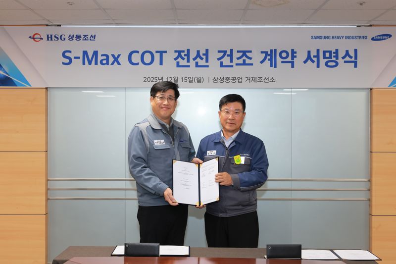 남궁금성 <span id='_stock_code_010140' data-stockcode='010140'>삼성중공업</span> 조선소장(왼쪽)과 김현기 HSG성동조선 대표이사가 지난 15일 삼성중공업 거제조선소에서 원유운반선 전선 건조 계약 후 포즈를 취하고 있다. 삼성중공업 제공