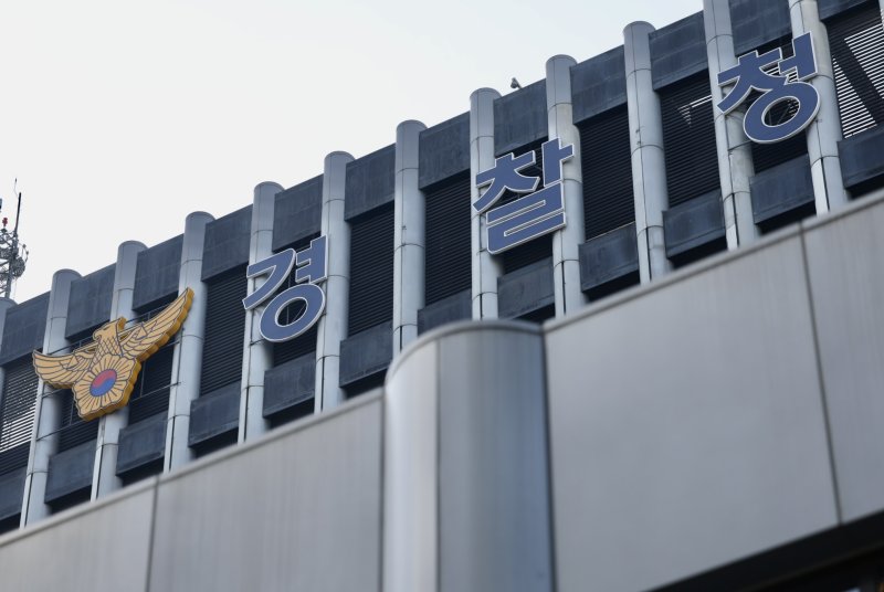 서울 서대문구 경찰청. 뉴시스