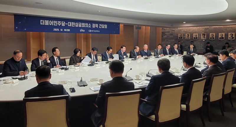 정태희 대전상공회의소 회장(정면 오른쪽 다섯번째)이 16일 오전 서울 중구 대한상공회의소 챔버라운지에서 열린 '더불어민주당-대한상공회의소 정책 간담회'에서 혁신도시 제도 개선 등 지역 현안을 건의하고 있다.