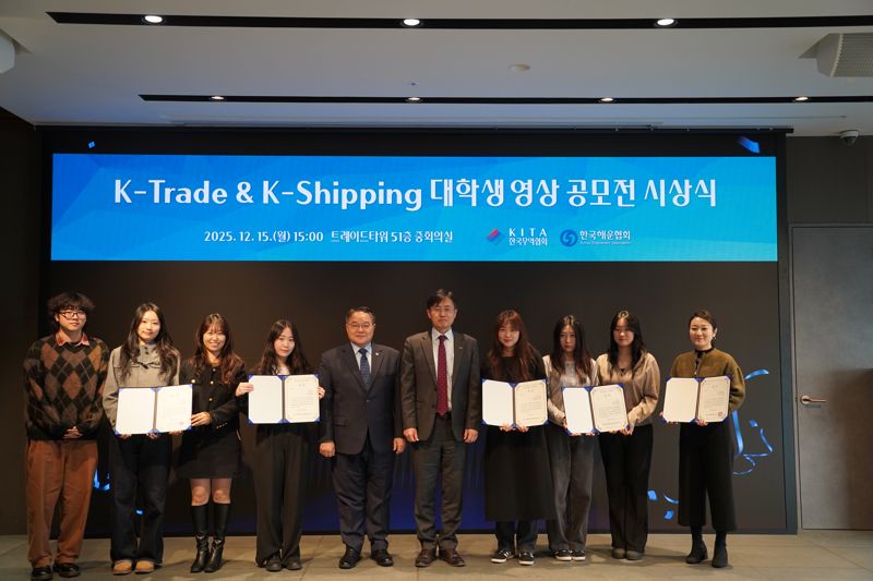 양창호 한국해운협회 상근부회장(왼쪽 다섯번째)이 지난 15일 트레이트타워에서 열린 'K-Trade & K-Shipping(선화주 상생) 영상 공모전' 시상식에서 수상자들과 기념촬영을 하고 있다. 한국해운협회 제공