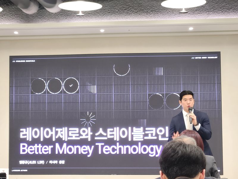 임종규 레이어제로 아시아 총괄이 16일 서울 종로구 센트로폴리스 컨퍼런스에서 열린 ‘스테이블코인 라운드 테이블’에서 발표를 진행하고 있다. 사진=임상혁 기자