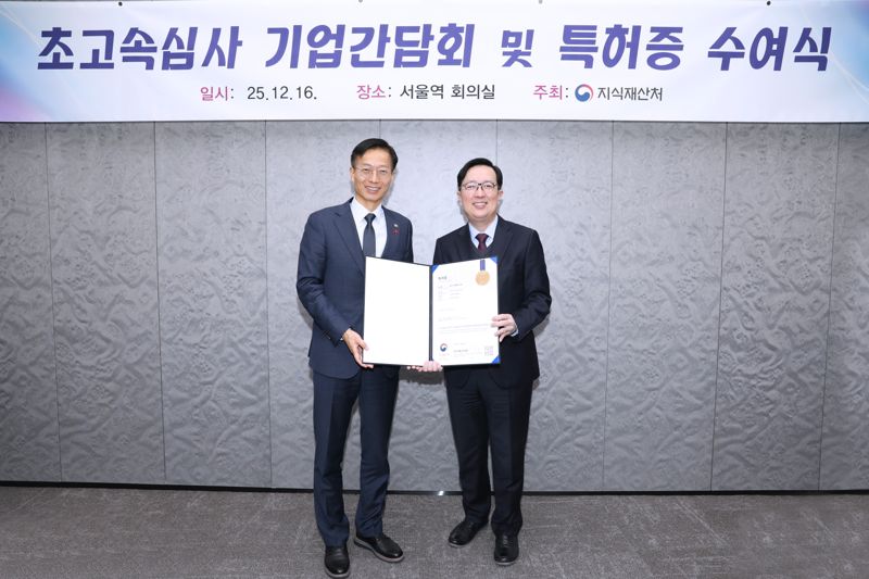 지식재산처가 16일 서울역에서 초고속심사 시행 후 최초로 등록된 제1호 특허 등록증 수여식을 연 가운데, 김용선 지식재산처장(왼쪽)과 LG에너지솔루션 특허그룹장 이한선 전무가 기념촬영을 하고 있다. 사진=LG에너지솔루션 제공