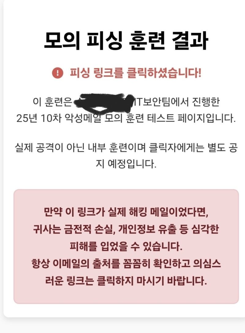 [뉴시스] 연말 성과급 공지를 가장한 한 기업의 '악성메일 모의훈련' 사례가 온라인상에서 화제다. (사진=에펨코리아 캡처) *재판매 및 DB 금지 /사진=뉴시스