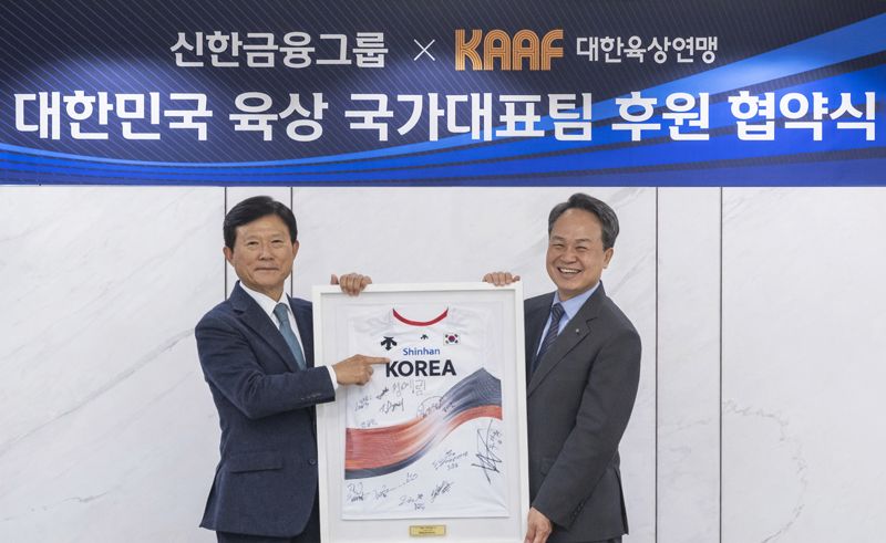 육현표 대한육상연맹 회장(왼쪽)과 진옥동 <span id='_stock_code_005450' data-stockcode='005450'>신한</span>금융그룹 회장이 신한금융의 대한육상연맹 공식 후원 협약식에서 사진 촬영을 하고 있다. 신한금융 제공