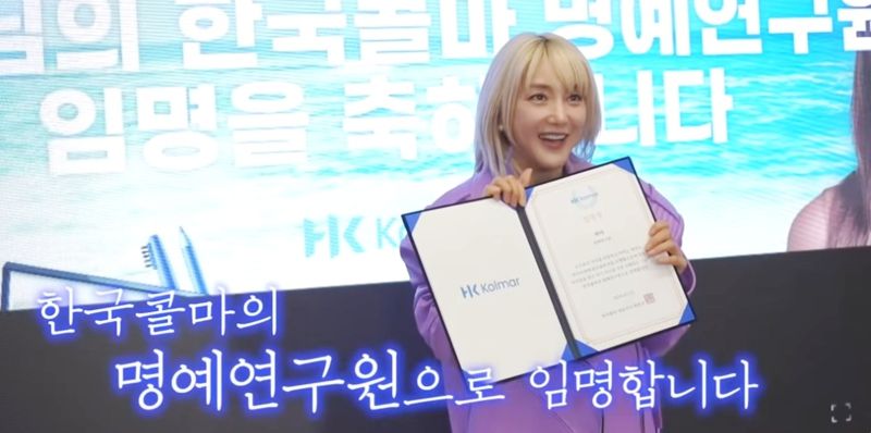 가수 바다 '나는콜마' 화면 캡쳐