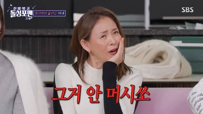 사진 I SBS ‘신발 벗고 돌싱포맨’(이하 돌싱포맨)