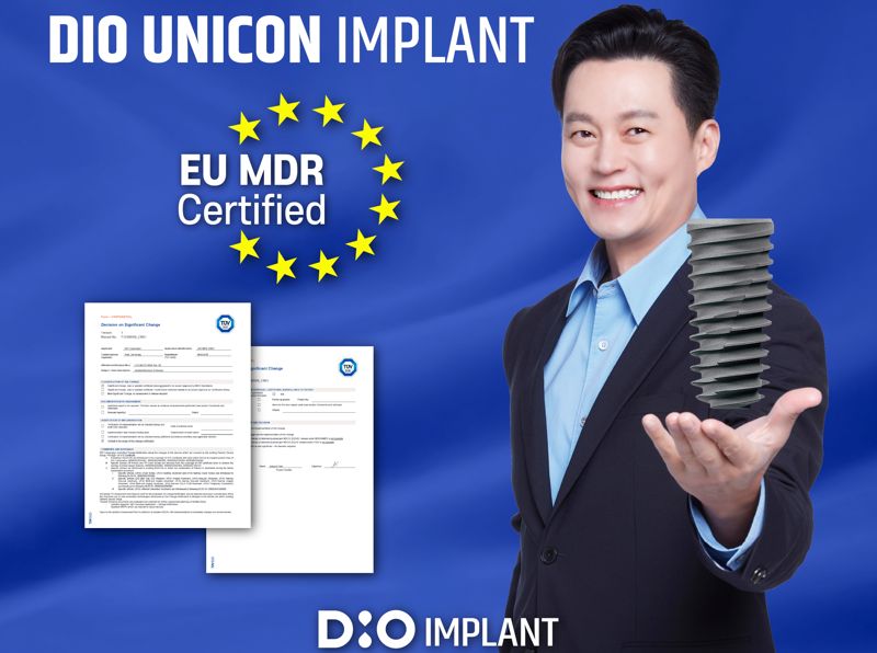 최근 디오임플란트가 출시한 신제품 ‘UniCon’이 유럽연합으로부터 MDR 인증을 취득했다. 사진은 실제 MDR 인증서 이미지. 디오임플란트 제공