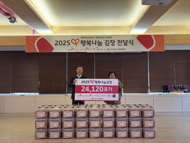 지동섭 <span id='_stock_code_034730' data-stockcode='034730'>SK</span>수펙스추구협의회 SV위원장(사진 왼쪽)이 17일 SK가 만든 사회적기업 행복나래에서 열린 'SK행복나눔김장' 전달식에서 윤종선 먹거리나누기운동협의회 대표와 기념촬영을 하고 있다. SK그룹 제공