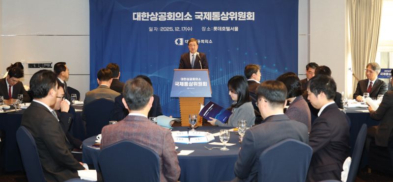 이계인 대한상공회의소 국제통상위원장(<span id='_stock_code_047050' data-stockcode='047050'>포스코인터내셔널</span> 대표)이 17일 서울 소공동 롯데호텔에서 열린 '대한상의 국제통상위원회'에서 인사말을 하고 있다. 대한상의 제공