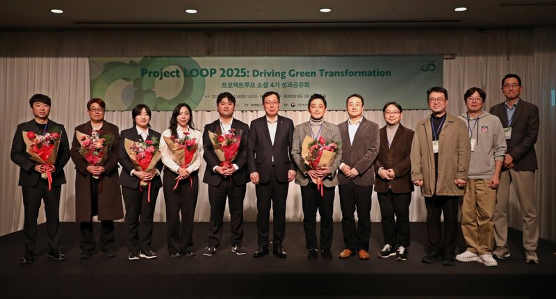 프로젝트 루프 소셜 4기 성과공유회에 참여한 이영준 <span id='_stock_code_011170' data-stockcode='011170'>롯데케미칼</span> 총괄대표(왼쪽 여섯번째)와 행사 참석자들이 기념촬영을 하고 있다. 롯데케미칼제공