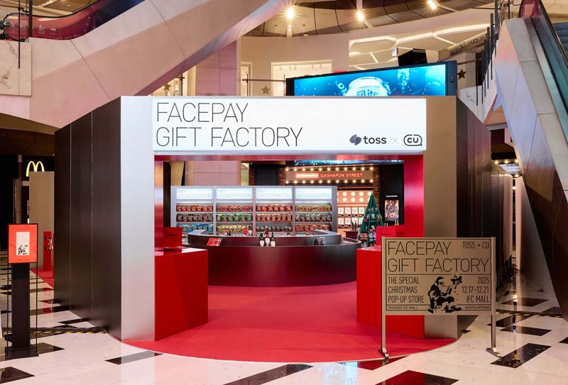 오는 21일까지 서울 여의도 IFC몰 노스아트리움에서 진행되는 CU와 토스의 '페이스페이 기프트 팩토리' 팝업스토어 전경. BGF리테일 제공