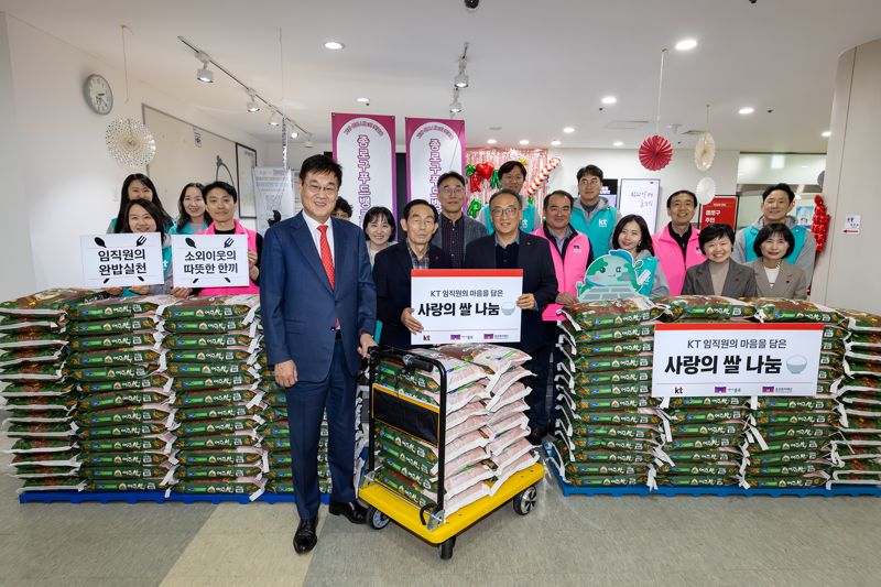 <span id='_stock_code_030200' data-stockcode='030200'>KT</span>가 전사 임직원을 대상으로 진행한 ‘완밥식당’ ESG 캠페인과 임직원이 모은 디지콩 포인트를 통해 적립한 쌀 10톤을 16일 종로푸드뱅크에 기부했다. KT 제공
