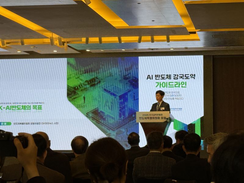 안현 SK하이닉스 사장(한국공학한림원 반도체특별위원회 공동위원장)이 17일 서울 중구 웨스틴조선호텔에서 열린 ‘AI 반도체 강국도약 가이드라인’ 포럼에서 K-반도체 목표에 대해서 이야기하고 있다. 사진=임수빈 기자