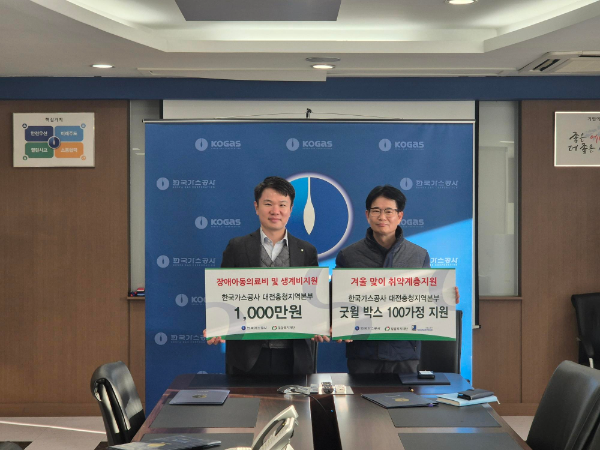 <span id='_stock_code_036460' data-stockcode='036460'>한국가스공사</span> 대전충청지역본부가 밀알복지재단에 1500만원을 기부한 후 기념촬영을 하고 있다. 밀알복지재단 제공