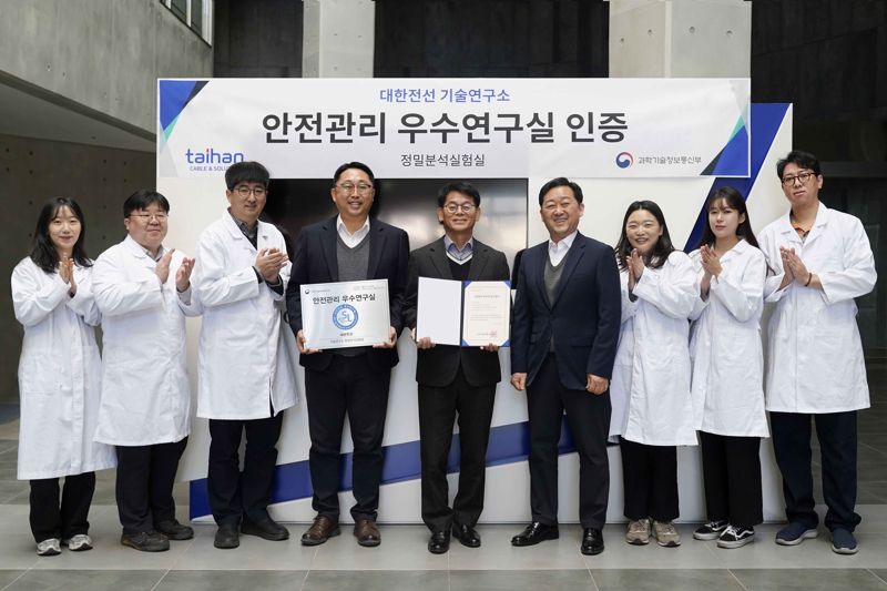 홍동석 <span id='_stock_code_001440' data-stockcode='001440'>대한전선</span> 기술연구소장 상무(왼쪽 네번째부터), 김현주 생산/기술부문장 전무, 강지원 기술연구소 고문 및 대한전선 관계자들이 18일 대한전선 기술연구소에서 과학기술정보통신부의 안전관리 우수연구실 인증을 획득한 뒤 기념촬영을 하고 있다. 대한전선 제공 