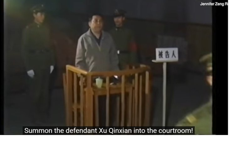 유튜브에 공유된 쉬친셴 전 사령관 재판 영상.연합뉴스