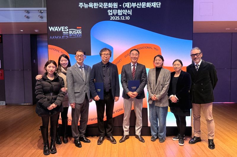 이날 ‘Waves from Busan’ 공연행사 마련에 힘입어 주관사인 부산문화재단과 주뉴욕한국문화원이 맺은 ‘상호 공연예술 교류 업무협약식’ 모습. 부산문화재단 제공