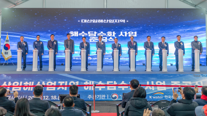 <span id='_stock_code_006360' data-stockcode='006360'>GS건설</span>, 기후에너지환경부, 한국수자원공사 등 관계자들이 18일 충청남도 <span id='_stock_code_079650' data-stockcode='079650'>서산</span>시 대산읍 대산임해산업지역 공업용수도 사업 준공식에 참석하고 있다. GS건설 제공