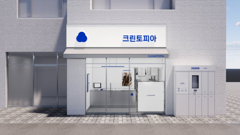 크린토피아 매장. 크린토피아 제공