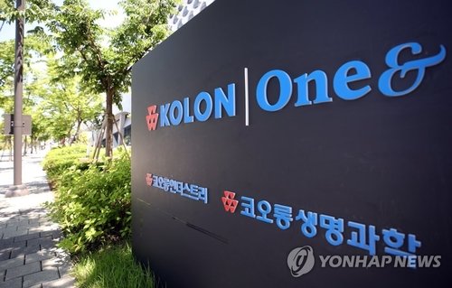 <span id='_stock_code_002020' data-stockcode='002020'>코오롱</span>생명과학. 연합뉴스