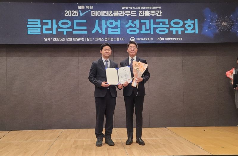 정순호 케이스마텍 대표(오른쪽)가 이날 서울 삼성동에 위치한 코엑스에서 열린 '2025 데이터·클라우드 진흥주간 시상식'에서 2025 SaaS 개발 지원사업 우수과제로 선정돼 장관상을 받고 기념 촬영을 하고 있다. 케이스마텍 제공