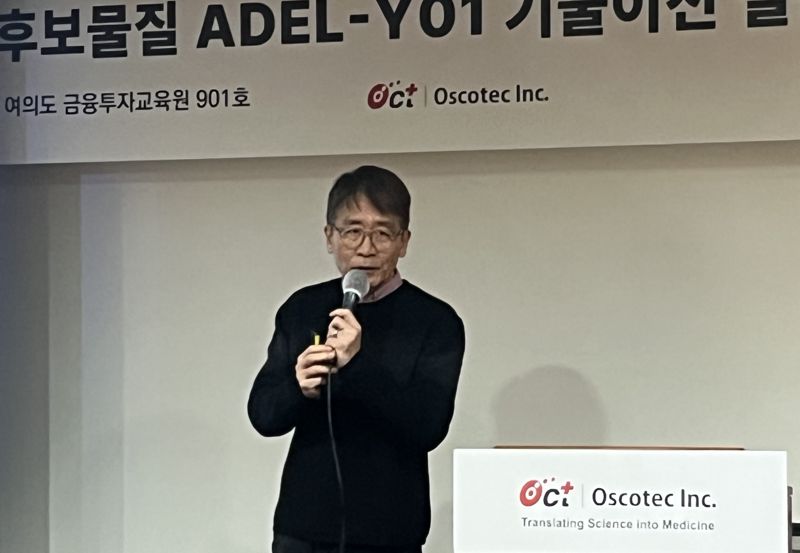 18일 윤태영 <span id='_stock_code_039200' data-stockcode='039200'>오스코텍</span> 대표가 타우 단백질 목표 알츠하이머 신약 후보물질 '아델-YO1'의 사노피 기술이전 계약에 대해 설명하고 있다. 사진=정상희 기자