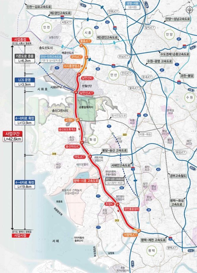 평택-시흥 고속도로 확장 민간투자사업 계획도. 금호건설 제공