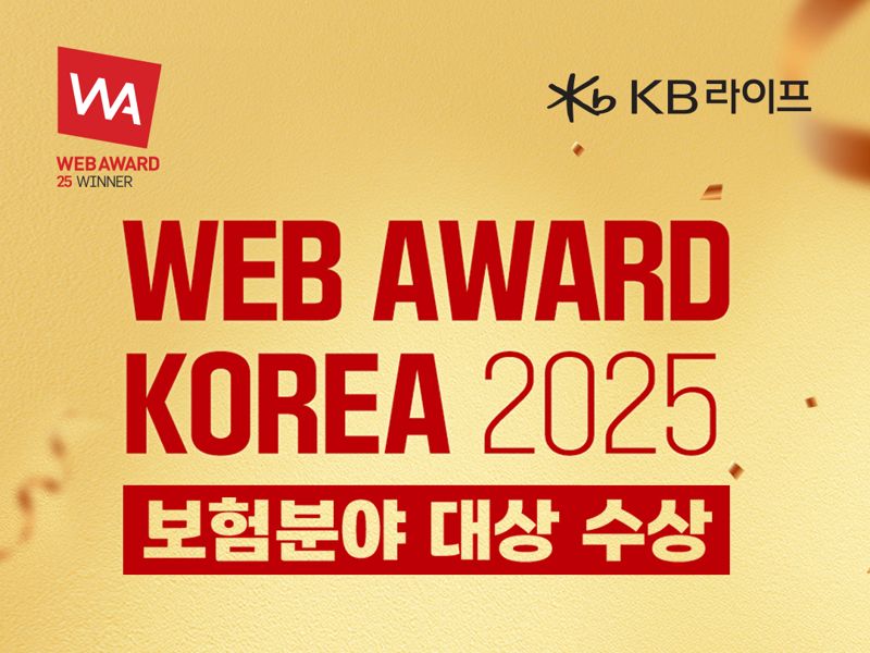 KB라이프, ‘웹어워드코리아 2025’ 보험분야 <span id='_stock_code_001680' data-stockcode='001680'>대상</span> 수상 /사진=파이낸셜뉴스 사진DB