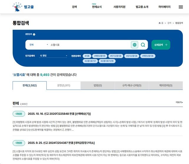 법고을 사이트 화면.