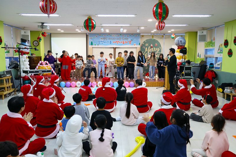 19일 삼천리그룹 임직원들이 소외계층 아동·청소년들과 사랑 나눔의 날 행사를 즐기고 있다. 삼천리제공