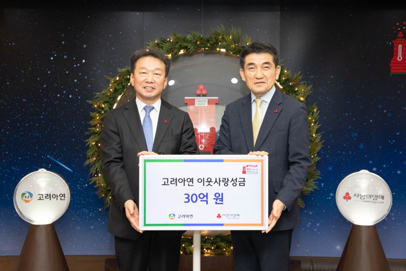 19일 서울시 중구 사랑의열매회관에서 열린 성금 전달식에서 정무경 <span id='_stock_code_010130' data-stockcode='010130'>고려아연</span> 사장(왼쪽)과 황인식 사랑의열매 사무총장이 기념촬영을 하고 있다. 고려아연제공