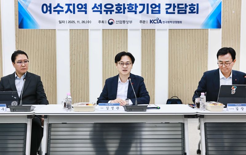 김정관 산업통상부 장관이 지난 11월 26일 전남 여수시 한국산업단지공단 전남본부 대회의실에서 열린 여수지역 석유화학기업 간담회를 주재하고 있다. 사진=연합뉴스 