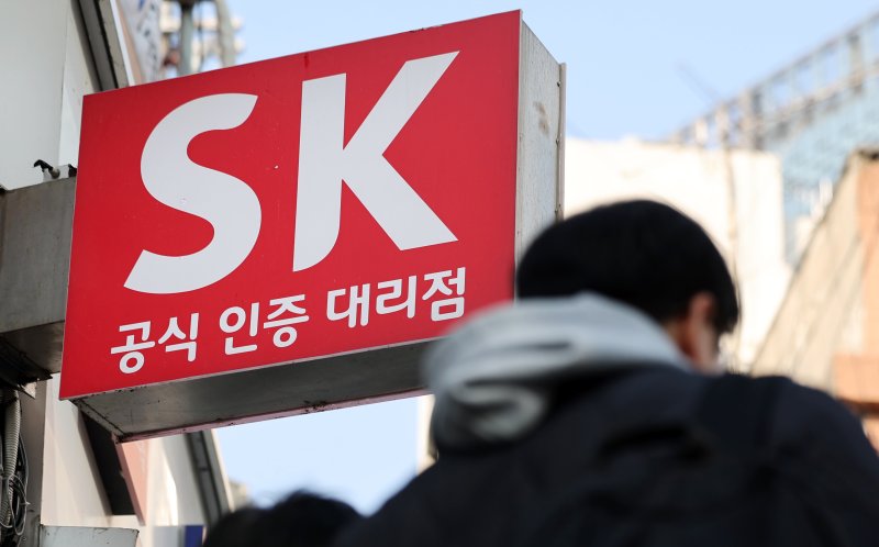 서울의 한 <span id='_stock_code_017670' data-stockcode='017670'>SK텔레콤</span> 대리점 간판. 뉴스1